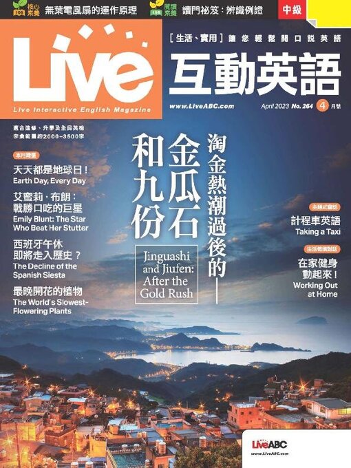 Title details for Live 互動英語 by Acer Inc. - Available